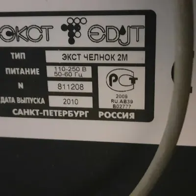 Принтер ЭКСТ ДАТА 3М + серия S