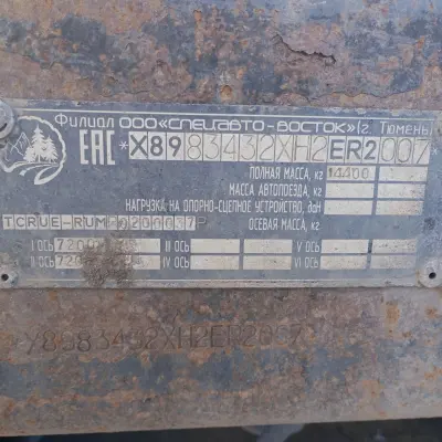 Прицеп-цистерна САВ 83432, объемом 9800л,  гос.№АМ2501, 2017 г.в.