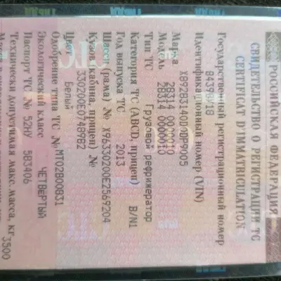 Газель - грузовой рефрижератор 28314 00000010 г/н В439ВУ18, 2013 г.в.