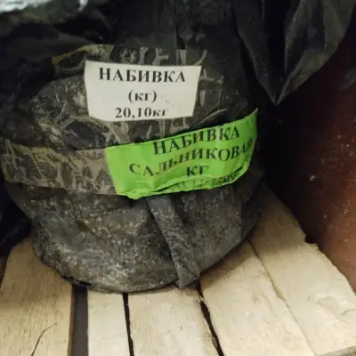 Набивка сальниковая