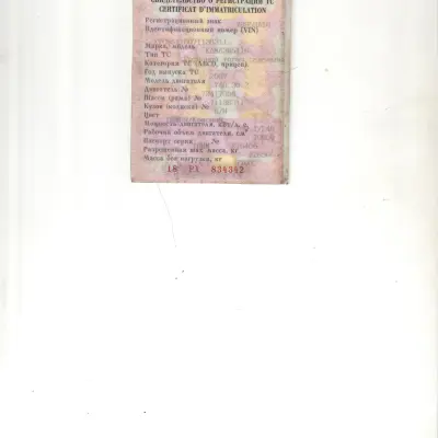 Седельный тягач КамАЗ- 65116 г/н У895НА18, 2007 г.в.