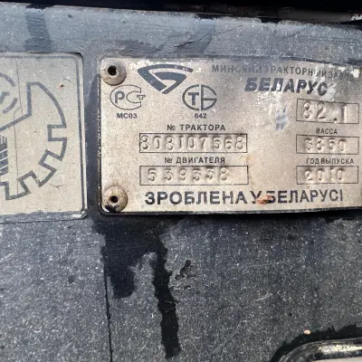 Трактор колесный «Беларус-82.1» г/н 0978УО18, 2010 г.в.