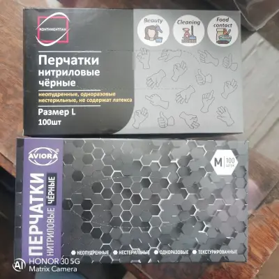 Хозтовары