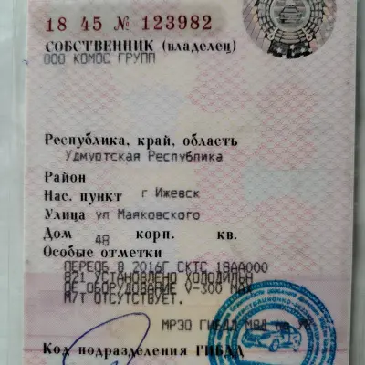 Автомобиль HYUNDAI  HD65NO, г/н С745ОН18, 2008 г.в.