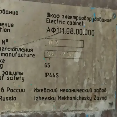 Автомат розлива М6-ОР3 №2 Инв.№07-0107