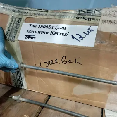 ТЭН 1800W для коптильной печи Kerres