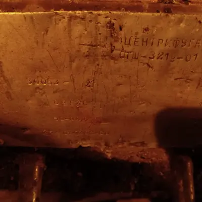 Центрифуга ОГШ 321У-01, 2012 г.в.