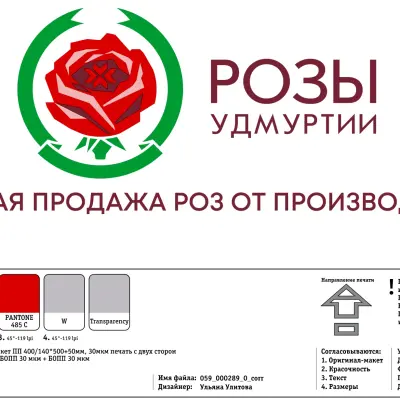 Упаковка роз