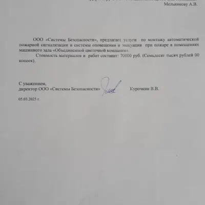 АПС ГАРАЖ проектирование, поставка и монтаж системы