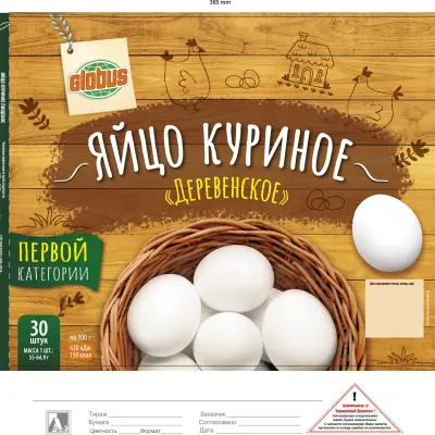 Этикетки (вкладыши) цветные