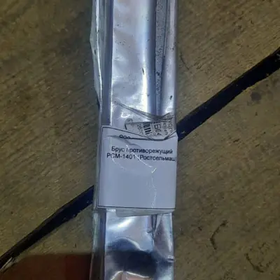 Новые запасные части на кормоуборочный комбайн РСМ 1401