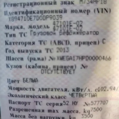 Грузовой рефрижератор, марка Hyundai HD 78, г/н М734НР/18, 2013 г.в.