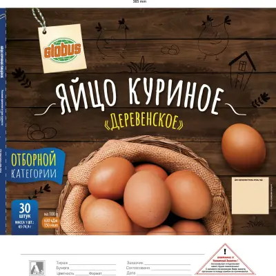 Этикетки (вкладыши) цветные