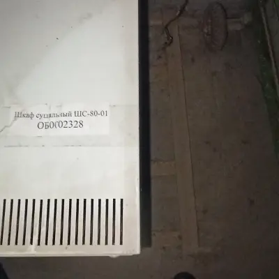 Сушильные шкафы ШС-80-01