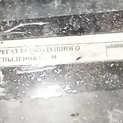 АГРЕГАТ БЕЗВОЗДУШНОГО РАСПЫЛЕНИЯ К1000, 2006 г.в.