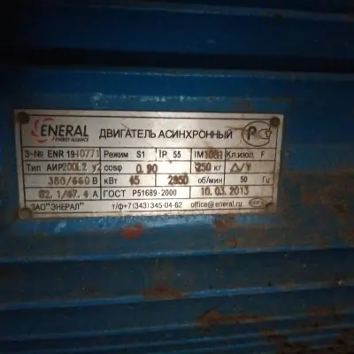 Насос консольный К 100 - 65-250, 2013 г.в.