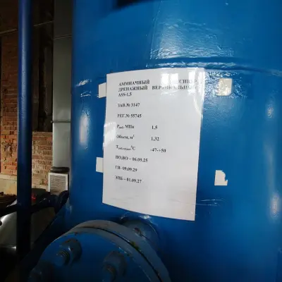 Оборудование (компрессоры, ресиверы, насосы, испарители и т.д.)