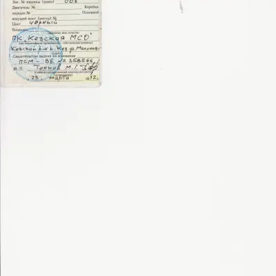 Полуприцеп тракторный ПТРС-12 г/н УО427318, 2012 г.в.