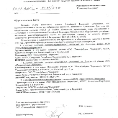 Приобретение подшипниковой продукции