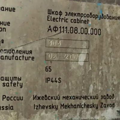 Автомат розлива М6-ОР3 №2 Инв.№07-0107