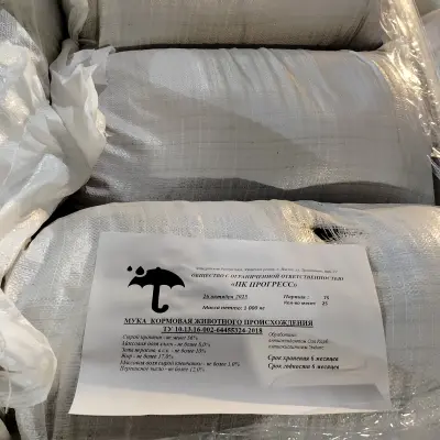 Отходы полипропилена: биг-бэги и мешки б/у (УР, с. Вараксино)