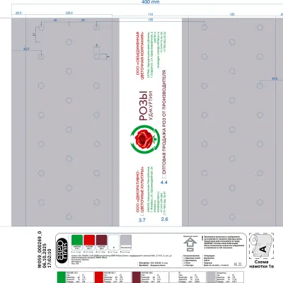 ПЛЕНКА БОПП 400мм/30мкм с перфорацией и печатью(макроперфорация)
