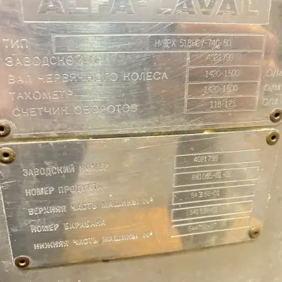ПНР Бактофуги SPX, GEA; Сепаратор Alfa Laval.