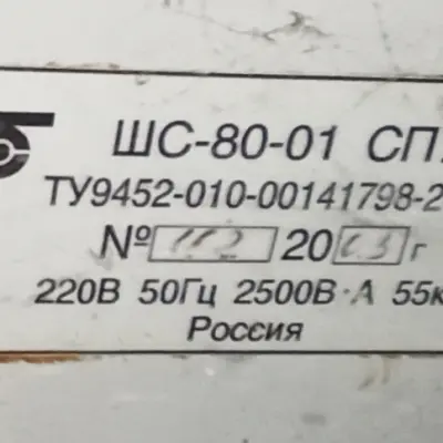 Сушильные шкафы ШС-80-01