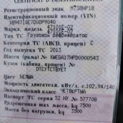 Грузовой рефрижератор, марка Hyundai HD 78, г/н М738НР/18, 2013 г.в.