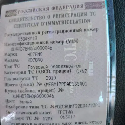 Грузовой рефрижератор HYUNDAI HD78NO г/н  Х584ВУ18, 2010 г.в.