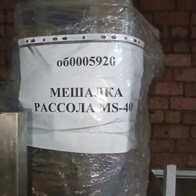 МЕШАЛКА РАССОЛА MS-400