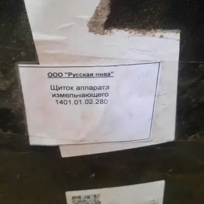 Новые запасные части на кормоуборочный комбайн РСМ 1401