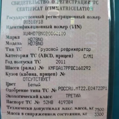 Автомобиль HYUNDAI  HD78NO, г/н  В051ВУ18, 2011 г.в.