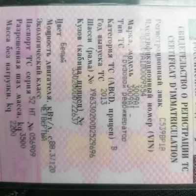 Газель - грузовой рефрижератор 3009А1 г/н С539ВР18, 2013 г.в.