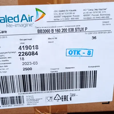 Термоусадочный пакет BB3050U 160*200STUXP