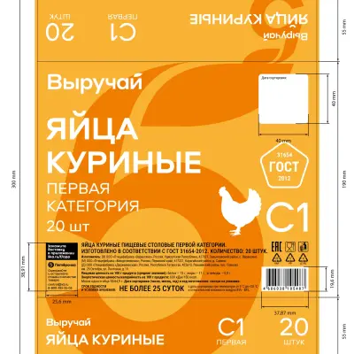 Этикетки (вкладыши) цветные Выручай