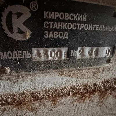 Деревообрабатывающий станок - Комбинированный д/о станок Д-300/К/