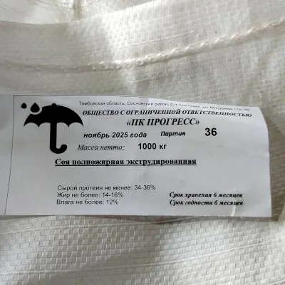 Отходы полипропилена: биг-бэги и мешки б/у (УР, с. Вараксино)