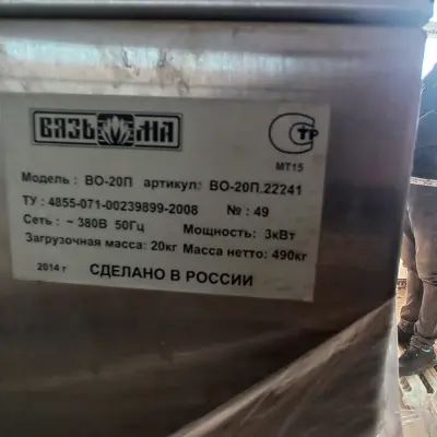 Стиральная машина Вязьма ВО-20П22241, 2014г.в.