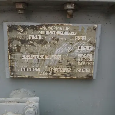 Силовой трансформатор - ТМЗ 630/8-2У1, зав. №363921, 1992 г.в.
