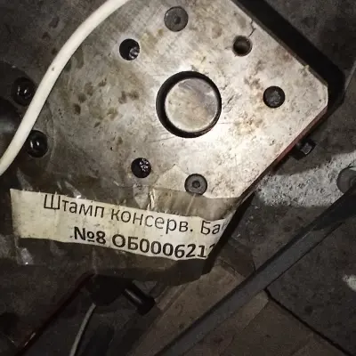 Комплект оборудования для изготовления консервной банки