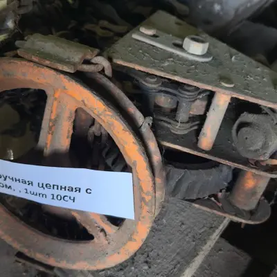 Таль ручная цепная с крюком б/у