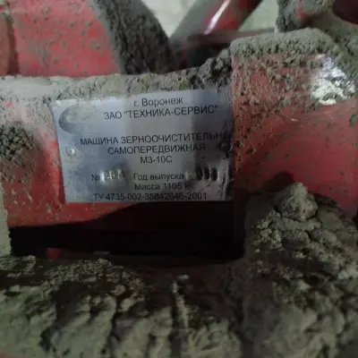 Машина первичной очистки зерна МЗ-10С (без двигателя), 2014 г.в.