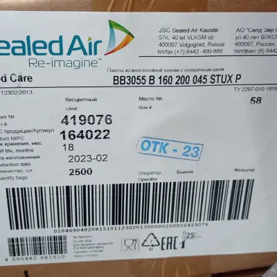 Термоусадочный пакет BB3050U 160*200STUXP