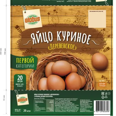 Этикетки (вкладыши) цветные