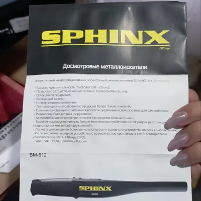 Металлоискатель Сфинкс ВМ-611