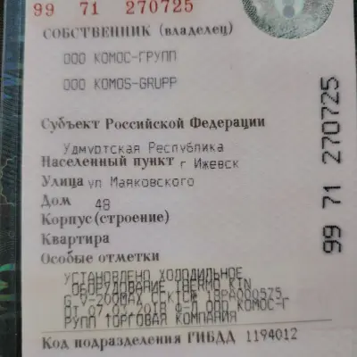 Грузовой рефрижератор, марка Hyundai HD 65, г/н Х481ВУ/18 , 2008 г.в.