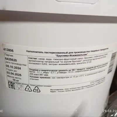 Фруктовый наполнитель (с истекшим/истекающим сроком годности)