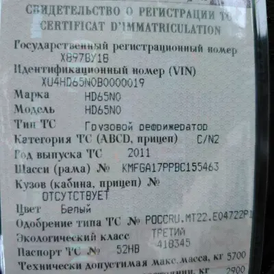 Грузовой рефрижератор HYUNDAI HD65NO, гос. рег. знак Х897ВУ18, 2011 г.в.