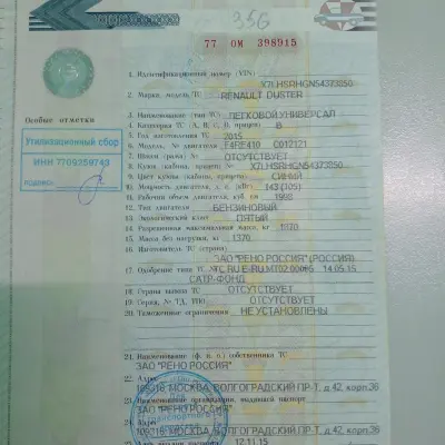 Автомобиль RENAUT DUSTER, Г/Н Н365НР 18, 2015 г.в.